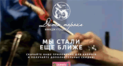 Desktop Screenshot of ditiaporoka.ru